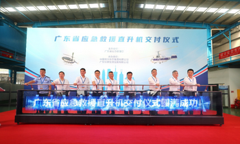 Skyco Leasing successfully delivered its first helicopters and signed a strategic cooperation agreement with China Southern Airlines General Aviation